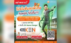 ติดตั้ง EV HOME CHARGER เรียกหา “KEN by MEA” มืออาชีพด้านระบบไฟจาก MEA