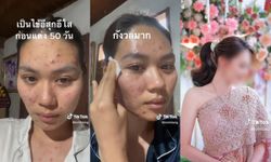 รีวิวเป็นอีสุกอีใสก่อนแต่ง เจ้าสาวสู้จนผ่านมาได้ บวกมีช่างแต่งหน้าเนรมิตความสวย