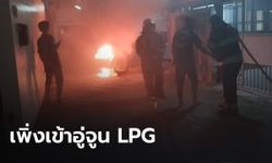 เจ้าของงง! ไฟไหม้รถติดแก๊ส หลังเพิ่งนำรถเข้าอู่จูน LPG