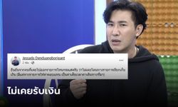 "กรรชัย" พูดชัด ไม่เคยเรียกเก็บเงินออกรายการ "อ.เจษฎ์" ช่วยแชร์ยืนยันอีกเสียง