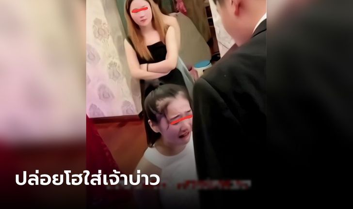 เธอเป็นใคร? สาวใส่ชุดเจ้าสาว คุกเข่าร้องไห้ต่อหน้าเจ้าบ่าว สุดท้ายเสียใจแถมเสียหน้า