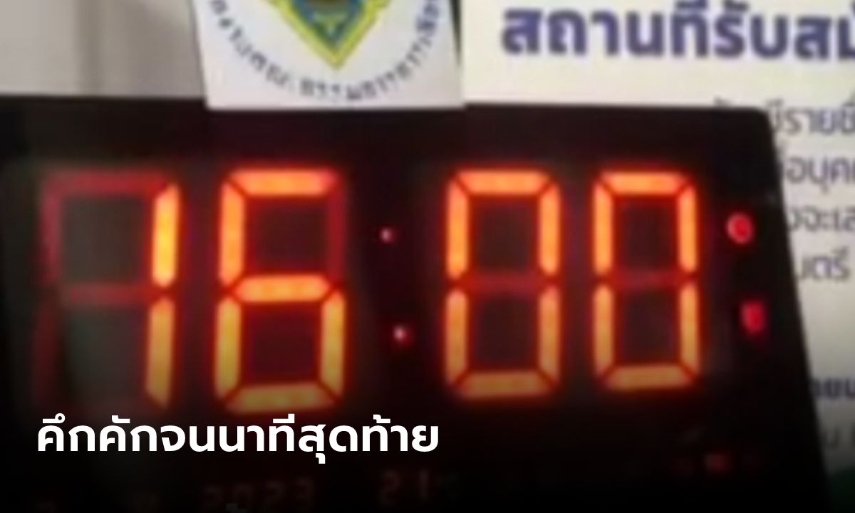 ปิดฉากรับสมัคร ส.ส.บัญชีรายชื่อ 67 พรรค ลงชิงที่นั่งในสภาฯ เช็กเลยมีใครบ้าง