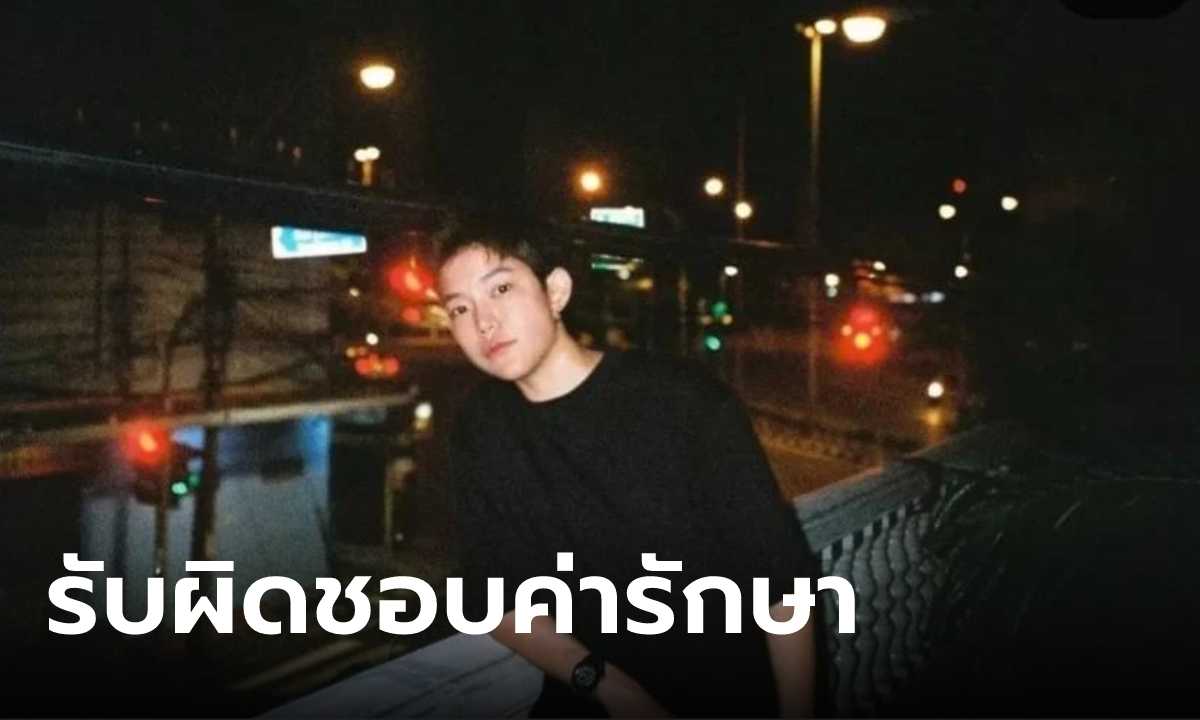 ญาติพอใจ "ติ๊นา" จ่ายค่ารักษาน้องที่ถูกชน เจ้าตัวปัดชนแล้วหนี แต่รับขับค่อมเลนจริง