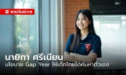 “แคน - นายิกา” นโยบาย Gap Year เพื่อชีวิตที่ดีกว่าของเยาวชนไทย