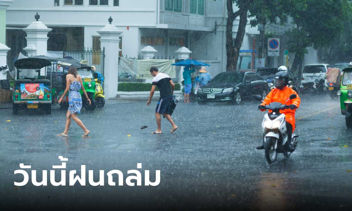 กรมอุตุฯ เตือนพายุฤดูร้อน หลายจังหวัดฝนฟ้าคะนอง-ลูกเห็บตก อากาศร้อนสุด 40 องศา