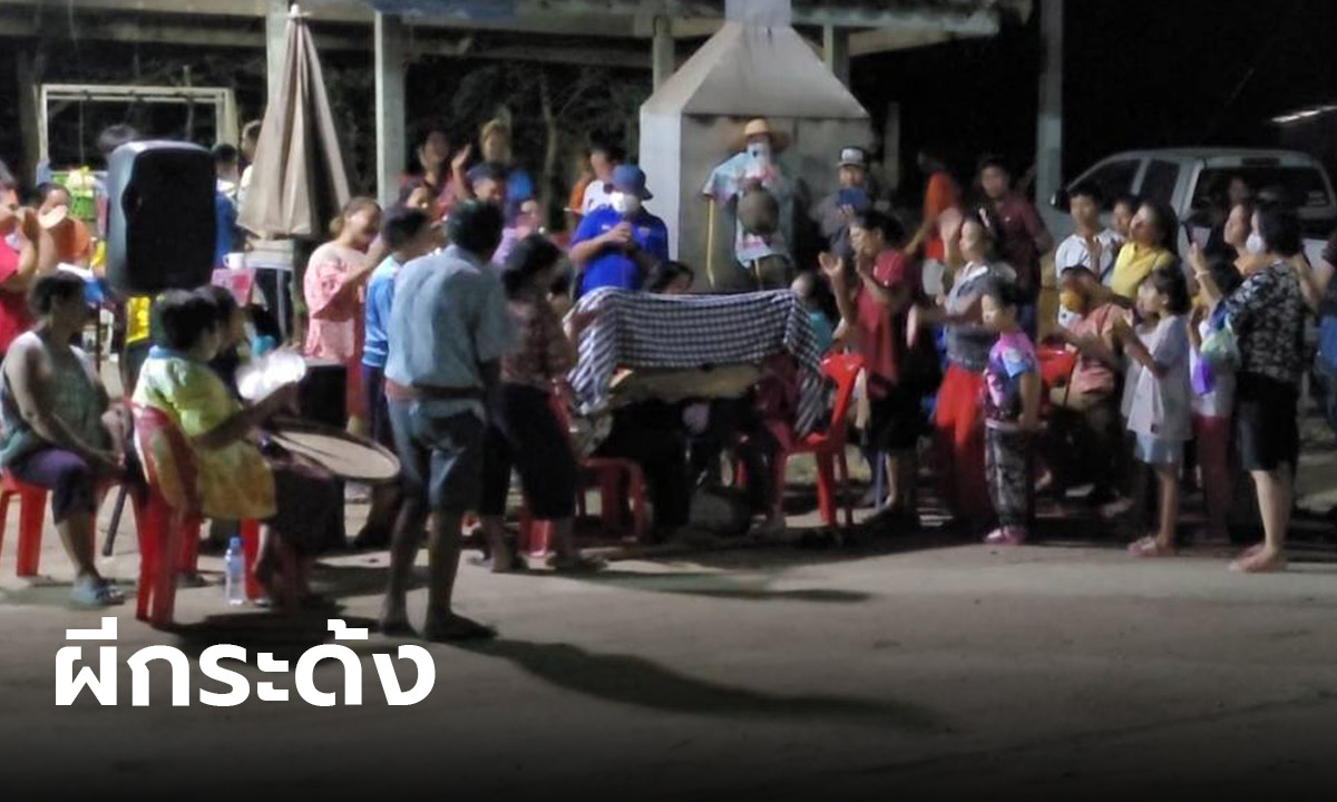 เล่นแบบนี้! ประเพณีโบราณ 'เล่นผีกระด้ง' (คลิปแอบขนลุก)