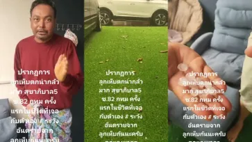 "วินัย ไกรบุตร" ครั้งแรกในชีวิต ลูกเห็บตกหน้าบ้านที่กรุงเทพฯ เผยคลิปให้เห็นชัดๆ