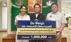 "มิน พีชญา" นางเอกใจบุญ บริจาคเงิน 1 ล้าน ช่วยสร้างโรงพยาบาลบ้านเกิด