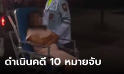 ตำรวจเร่งสอบปากคำคนสนิท “แอม ไซยาไนด์”  พร้อมขอศาลออกหมายจับรวม 10 หมายจับ