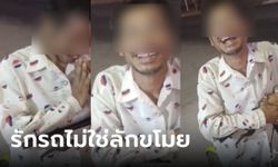 คลิปไวรัล หัวขโมยยิ้มหวานกับเจ้าของจักรยานใจดี ตอนจบใจฟู รักษาให้ดีๆ นะ