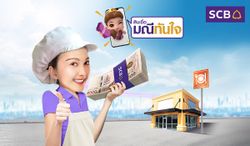 "สินเชื่อมณีทันใจ เพื่อธุรกิจ" ทางรอดคนค้าขาย เร่งเพิ่มเงินทุน จาก SCB