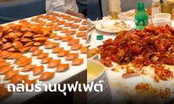 รุมสาปแก๊งกินดุ 7 คน ถล่มร้านบุฟเฟต์ ปู 300 ตัว ทุเรียน 50 กล่อง โชว์ซากอาหารเป็นกอง