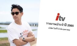 รอง ผอ.ไทยพีบีเอส สรุป 7 ข้อ สถานะ ITV ยังเป็นสื่ออยู่หรือไม่ หลัง พิธา ถูกร้อง