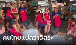 คนดูเป็นล้าน คลิปฝรั่งข้องใจถาม "คนไทยกินข้าวกี่มื้อ?" คอมเมนต์ตอบปั่นจัด แต่จริงมาก!