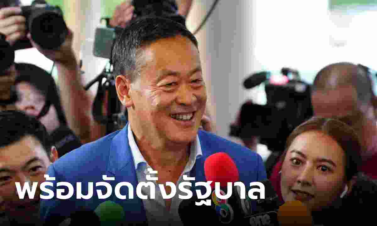 "เศรษฐา" เข้าพรรคเพื่อไทยลุ้นผลเลือกตั้ง พร้อมเสมอหากได้รับโอกาสจัดตั้งรัฐบาล