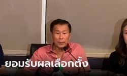 "เสรีพิศุทธ์" ยอมรับผลเลือกตั้ง หวังเพื่อไทย-ก้าวไกลจับมือตั้งรัฐบาล ไม่ต้องพึ่งพรรคอื่น