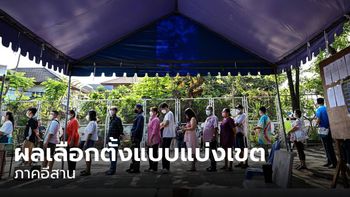 สรุปผลการเลือกตั้ง 2566 แบบแบ่งเขต ภาคอีสานทุกเขต เช็กเลยที่นี่!