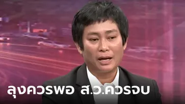 ท่านอ่านไม่ผิด! "อุ๊ หฤทัย" บอก ลุงตู่ควรพอ ส.ว.ควรจบ เคารพเสียงข้างมาก