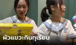 หาเรื่องโดนด่า! สาวซื้อทุเรียนมากิน ผัวแขวะ "กินสุรุ่ยสุร่าย" เอาความจริงตอกกลับมีเงิบ