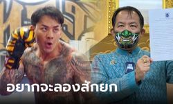 เดือดปุด! "แทค ภรัณยู"  ท้าชน "พี่ศรี" บนเวทีมวย สุดจะทน ตะบี้ตะบันฟ้องไปทั่ว