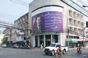 คนโคราชจี้ปลดป้าย แม้ว อวยพรปีใหม่