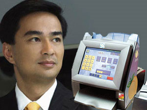 ขู่จองเวรนายกฯหากนำเงินภาษีชดเชยหวย