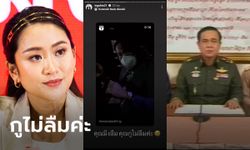 แพทองธาร โพสต์สตอรี่ฉะประยุทธ์ปม 9 ปีรัฐประหาร "คุณมึงลืม คุณกูไม่ลืมค่ะ"