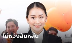 แถลงครั้งที่ล้าน! เพื่อไทยโพสต์อีก จะช่วยก้าวไกลตั้งรัฐบาลให้สำเร็จ