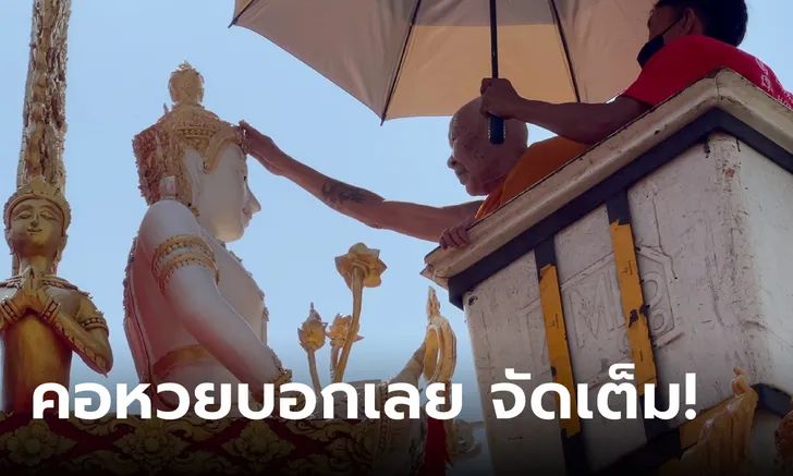 เลขเด็ดท้าวเวสสุวรรณ