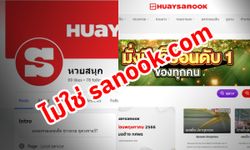 Sanook.com ขอชี้แจง ไม่เกี่ยวข้อง เว็บ-เพจหวย เตือนระวังอย่าหลงเชื่อ