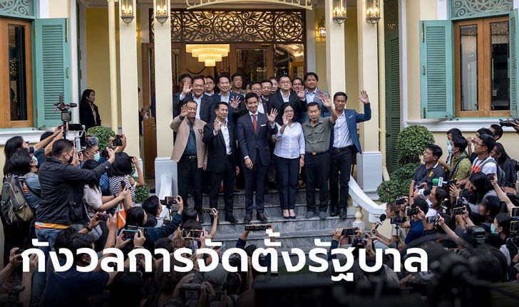 สวนดุสิตโพล คนกังวลจัดตั้งรัฐบาล-โหวตนายกฯ ไม่เป็นไปตามเจตนารมณ์