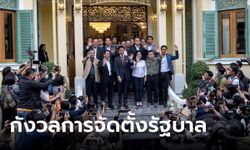 สวนดุสิตโพล คนกังวลจัดตั้งรัฐบาล-โหวตนายกฯ ไม่เป็นไปตามเจตนารมณ์