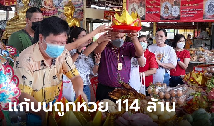 ฮือฮา เศรษฐีใหม่ถูกสลากดิจิทัลคนเดียว 19 ใบ 114 ล้าน แก้บนศาลเจ้าพ่อเสือ