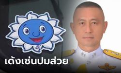 เด้งฟ้าผ่า "ผู้การทางหลวง" เซ่นสติ๊กเกอร์ส่วยรถบรรทุก ตั้ง  ปปป.มือปราบทุจริตคุมแทน