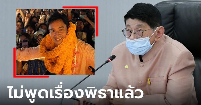 "วิษณุ" ไม่พูดแล้ว เรื่องหุ้นสื่อ "พิธา" ทำเลือกตั้งโมฆะ ชี้ไม่มีช่องทางเกิด รบ.แห่งชาติ