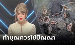 "แพรรี่" ไพสต์เตือนสติ ปล่อยปลาดุกลงน้ำ เหมือนปล่อยจระเข้เข้าบ้าน แนะทำบุญต้องใช้ปัญญา