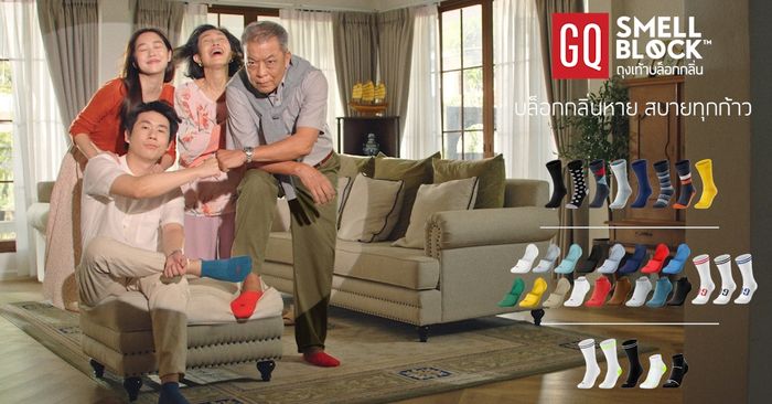 GQ ขออาสาแก้ปัญหากลิ่นเท้าให้คนไทย งัดนวัตกรรมถุงเท้าบล็อกกลิ่น “อย่าให้กลิ่นเท้าเตะจมูก”