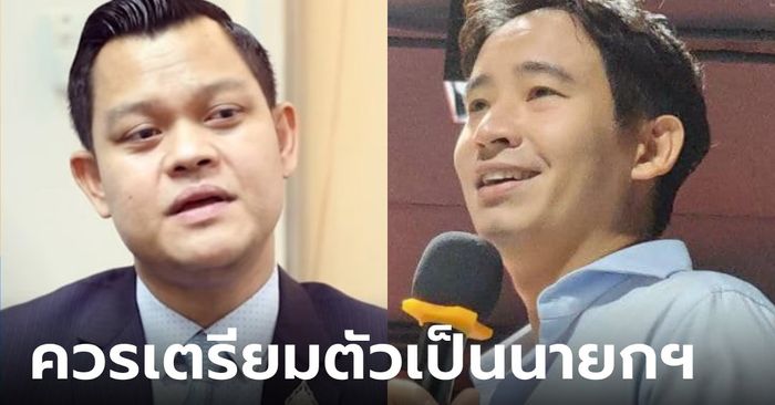 องครักษ์ "ธนกร" ออกโรงแนะ "พิธา" เอาเวลาชี้แจงหุ้นสื่อ ก่อนเช็คบิล "ประยุทธ์"