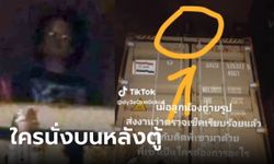 พนักงานตรวจคอนเทนเนอร์ตอนดึก ซูมภาพดูเจอใครบนหลังตู้ จ้องตาเขม็ง หลอนทั้งคืน!