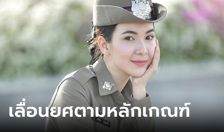 โฆษก ตร. แจงปมร้อน เลื่อนยศ ร.ต.อ.หญิง ยันเป็นไปตามหลักเกณฑ์ผู้มีวุฒิปริญญา