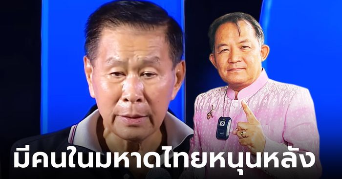 “เสรีพิศุทธ์” ชี้”ศรีสุวรรณ”แสร้งทำตัวเป็นพระเอก ดอดมอบตัวไม่นัดสื่อ เชื่อมีคนมหาดไทยหนุนหลัง