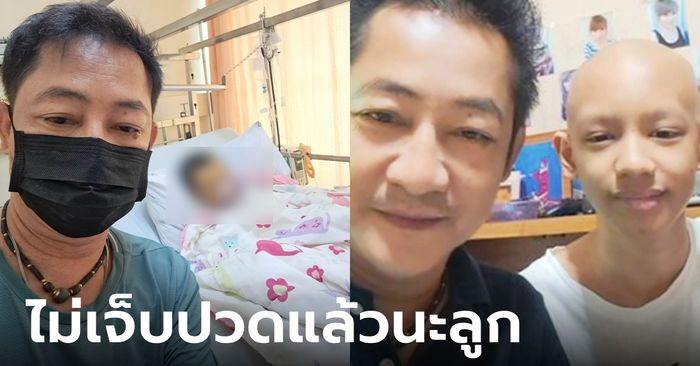 ลูกทุ่งดัง "เด่นชัย สายสุพรรณ" แจ้งข่าวร้าย สูญเสียลูกชายวัย 15 ปี ด้วยมะเร็งกระดูก