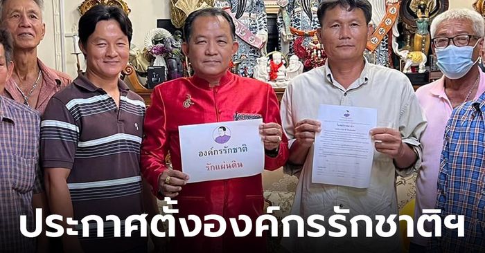 เดินหน้าต่อ! "ศรีสุวรรณ" ประกาศตั้งองค์กรรักชาติ รักแผ่นดิน เน้นตรวจสอบ-จับผิด