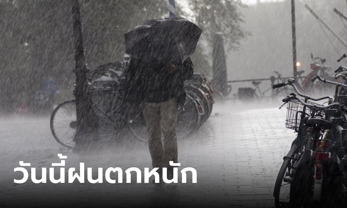 กรมอุตุฯ เตือน ร่องมรสุมพาดผ่าน ทั่วไทยฝนถล่มต่อเนื่อง กทม.รับมือฝนฉ่ำ 40%