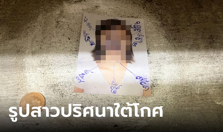 ลูกหลานขนลุก รูปหญิงปริศนาใต้โกศอัฐิปู่ เขียนยันต์-เลขไทย ไม่มีญาติคนไหนรู้จัก
