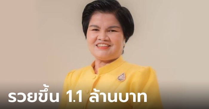 เผยบัญชี ศรีนวล บุญลือ สินทรัพย์รวม 2.1 ล้านบาท รวยขึ้น 1.1 ล้าน