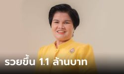 เผยบัญชี ศรีนวล บุญลือ สินทรัพย์รวม 2.1 ล้านบาท รวยขึ้น 1.1 ล้าน