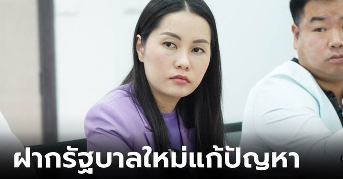 ไทยสร้างไทย ชี้ชายแดนไทย-พม่า ลักลอบขนแรงงานเถื่อน เชื่อมีเจ้าหน้าที่รัฐเกี่ยวข้อง