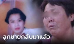 ลูกชายคนเดียวตายไป 15 ปี จู่ๆ แม่ได้รับสาย ตร.แจ้งลูกเมาแล้วขับ รู้ความจริงยิ่งจุกอก