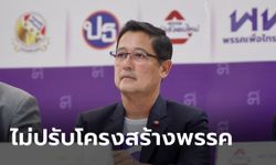 อนุดิษฐ์ย้ำไทยสร้างไทยโครงสร้างเหมือนเดิม หลังสะพัดสุดารัตน์หลีกศิธาเข้าสภาฯ